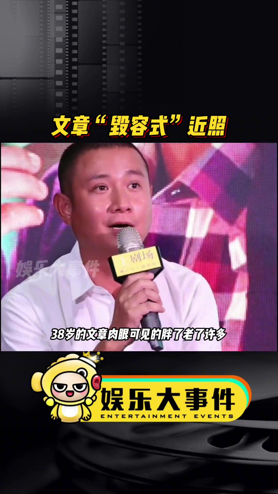 腮帮鼓了!38岁文章现身支持谢娜话剧 大夸谢娜是顶级喜剧演员-直播吧