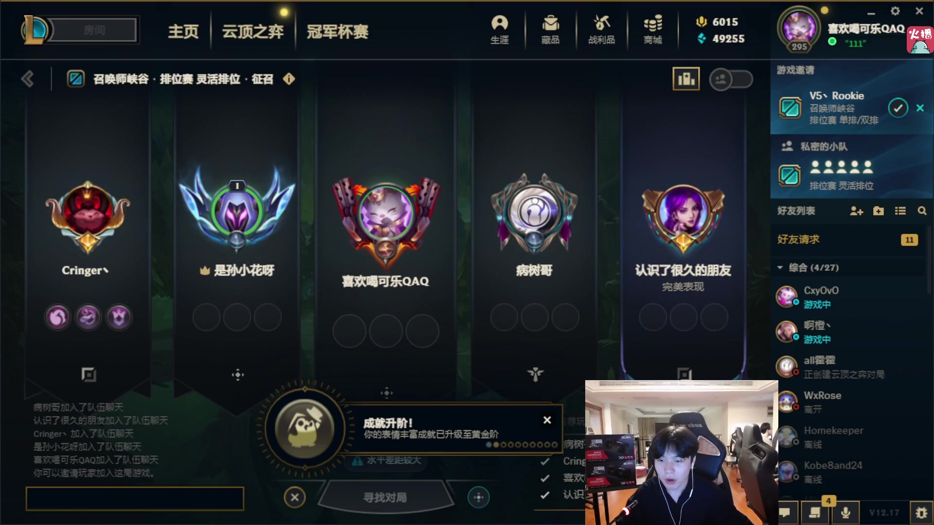 Kid与Rookie组排尽孝 Rookie直呼:我受不了了,真别舔了!-直播吧