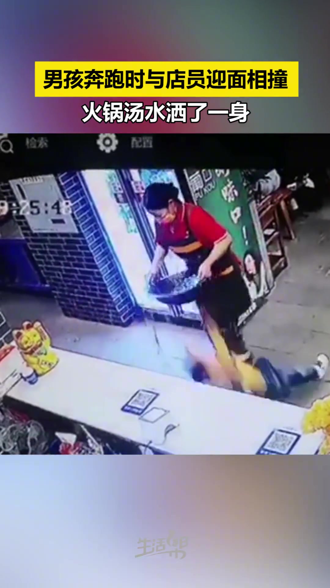 熊孩子被火锅汤洒一身 服务员也是倒了血霉-直播吧