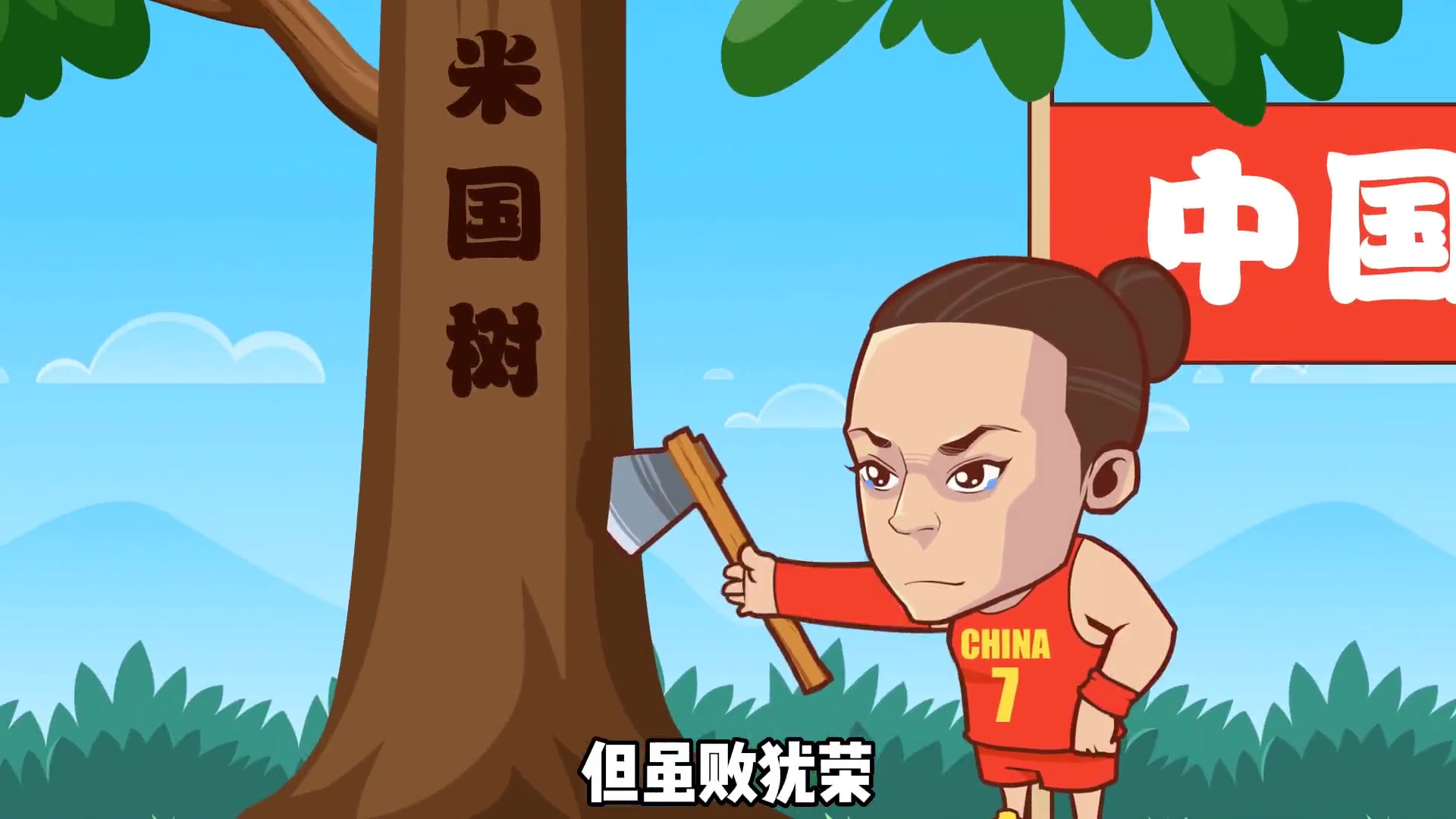 绘说篮球：无畏金兰！中国女篮姑娘们未来会更好的~-直播吧