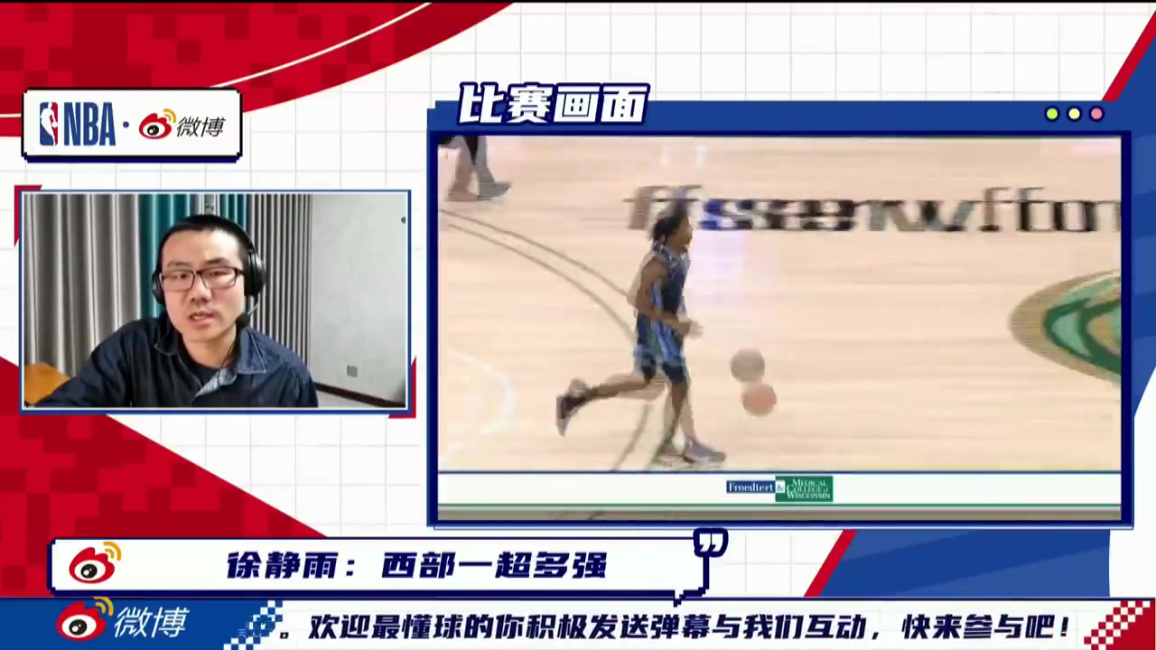 徐静雨：绿军和76人的揭幕战将十分炸裂
