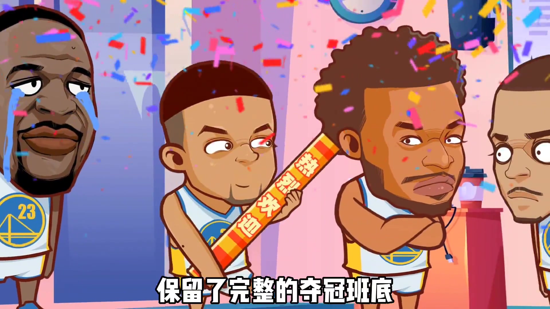 绘说篮球：普洱嘴哥双双续约！勇士霸气外露