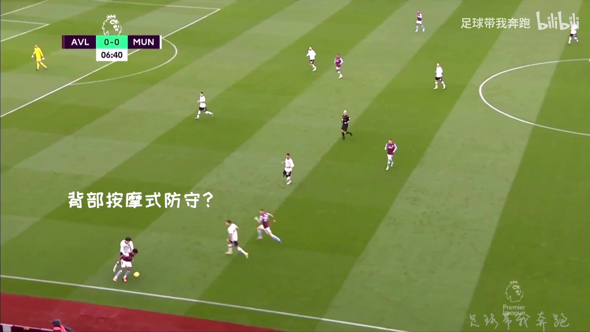 没有对比就没有伤害！利桑德罗与林德洛夫的1v1防守对比