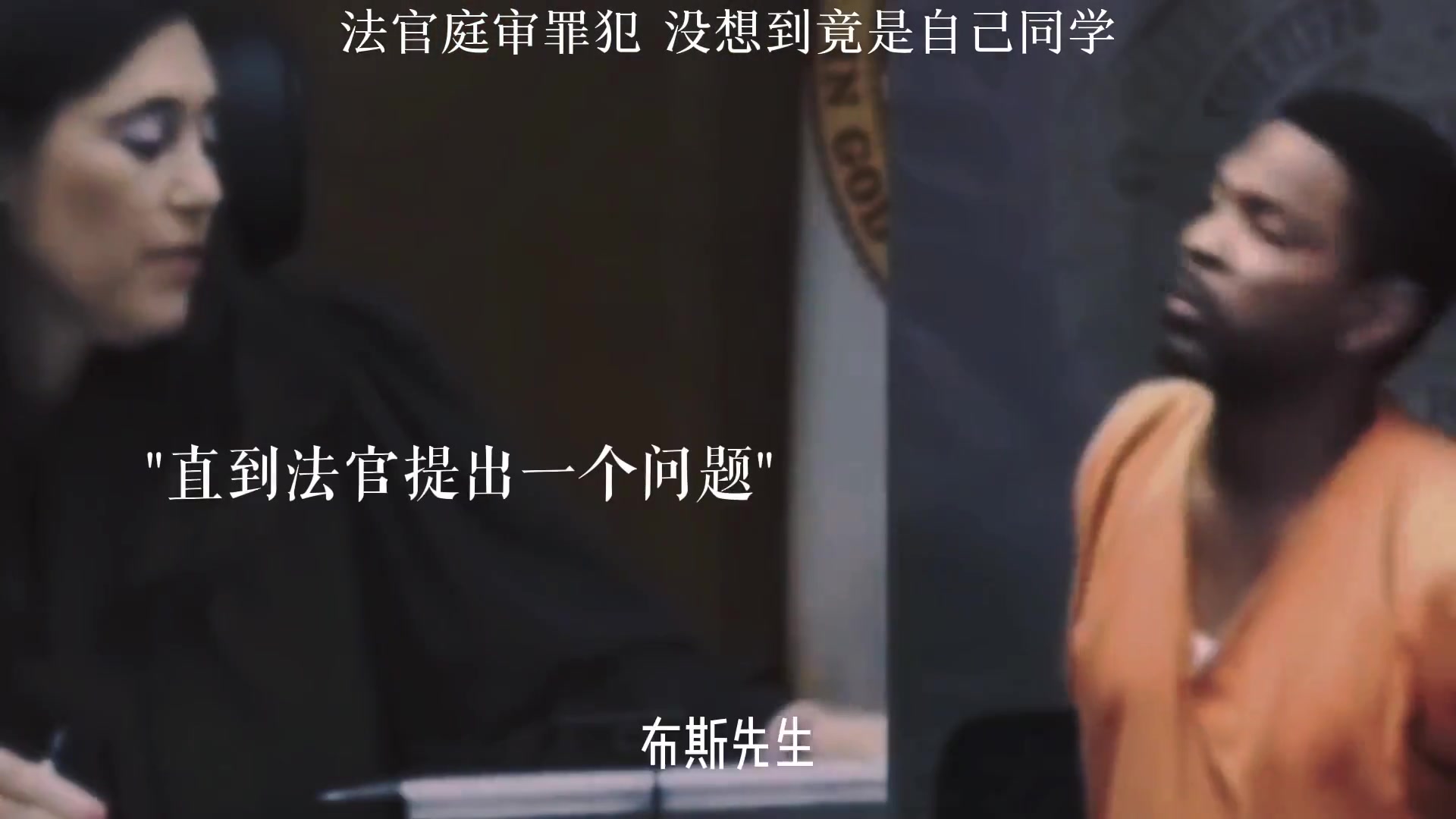 2019年，四川广安，杀人犯王帮用在法庭上叫嚣：“你有本事拿枪来打我，我怕你审判长”，其狂妄嚣张的态度简直令人发指-度小视