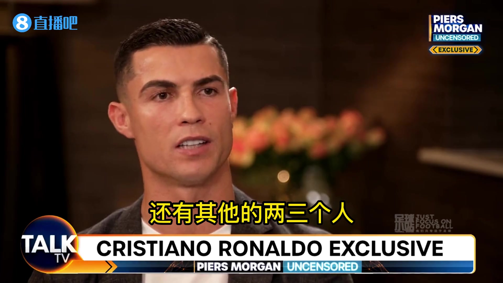 重磅！C罗：是曼联背叛了我 他们想让我离开 去年也是这样