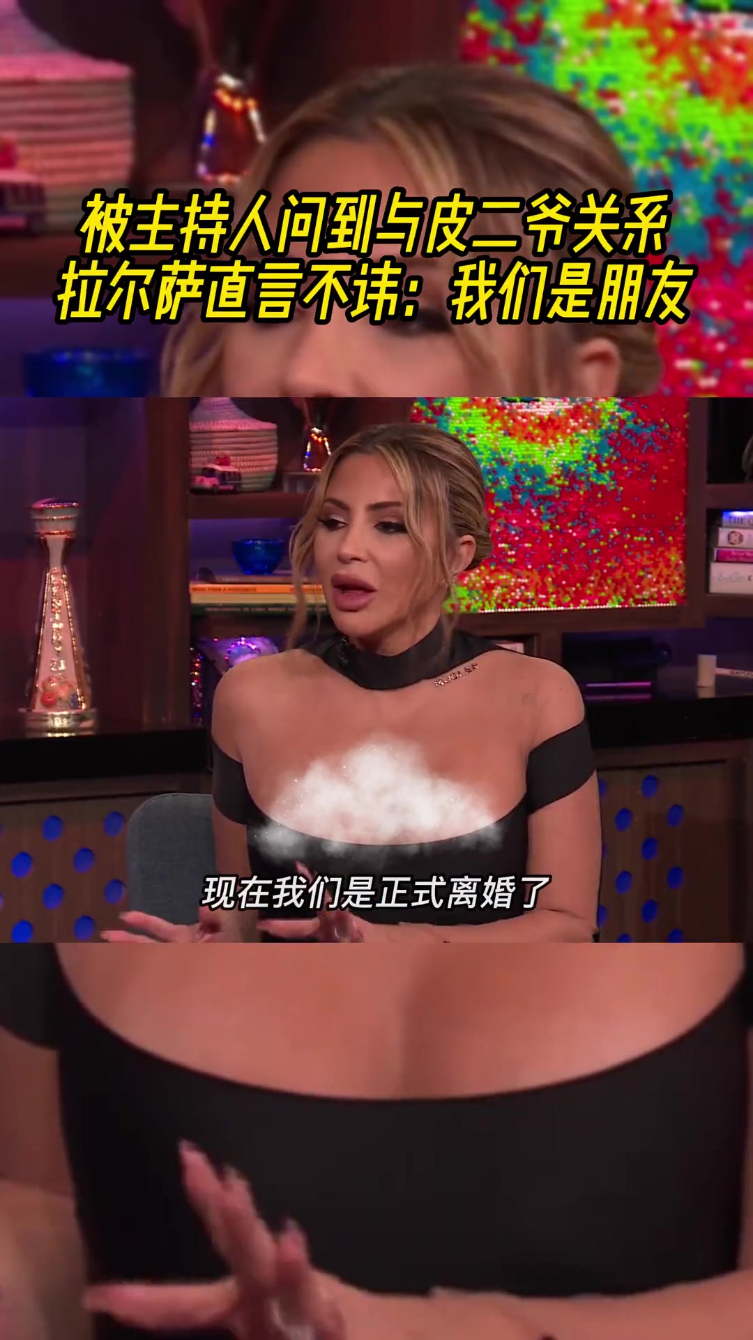 被主持人问询与皮蓬的关系？拉尔萨回复：我们是最好的朋友