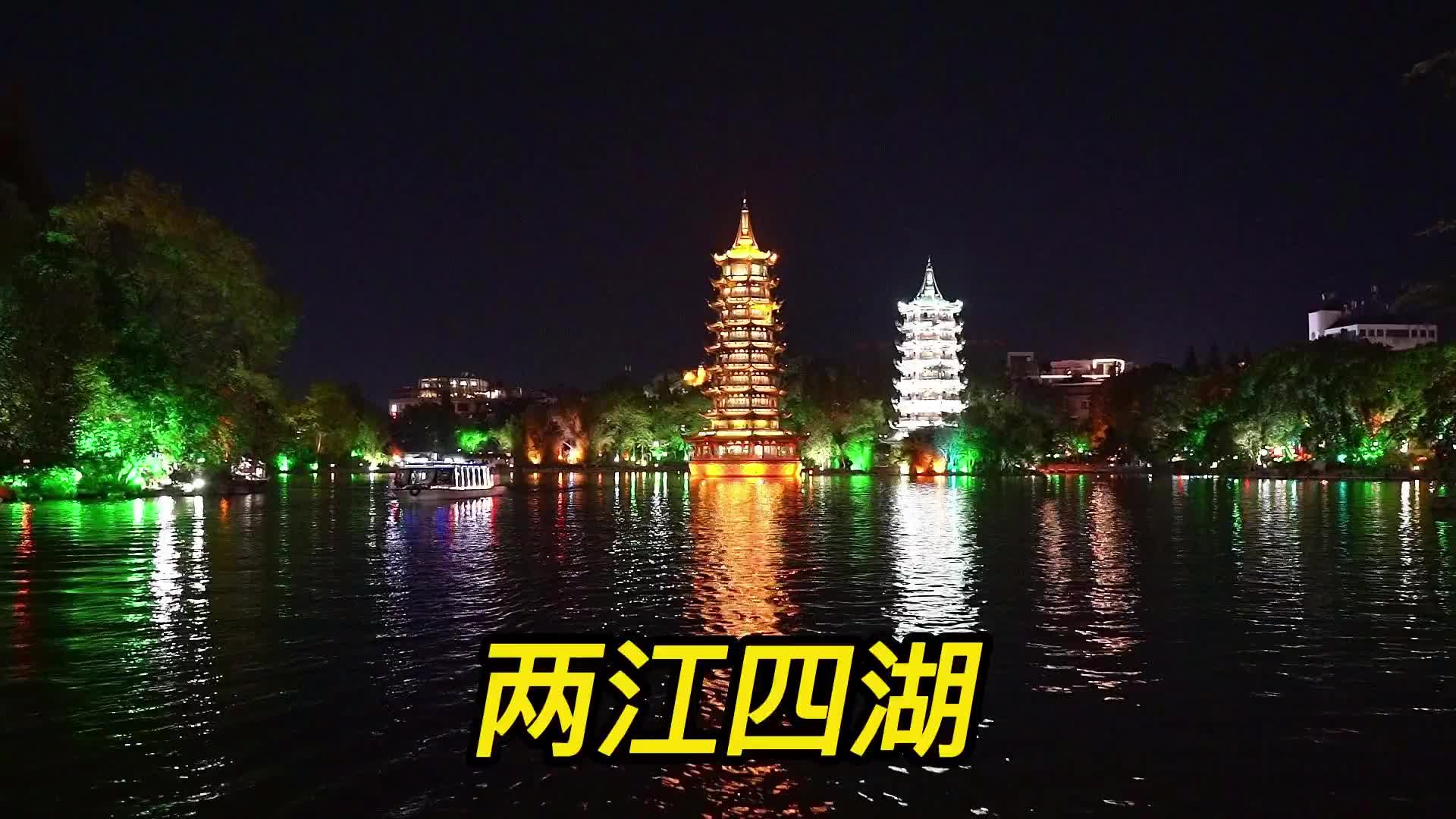 广西两江四湖夜景图片素材-编号15567382-图行天下