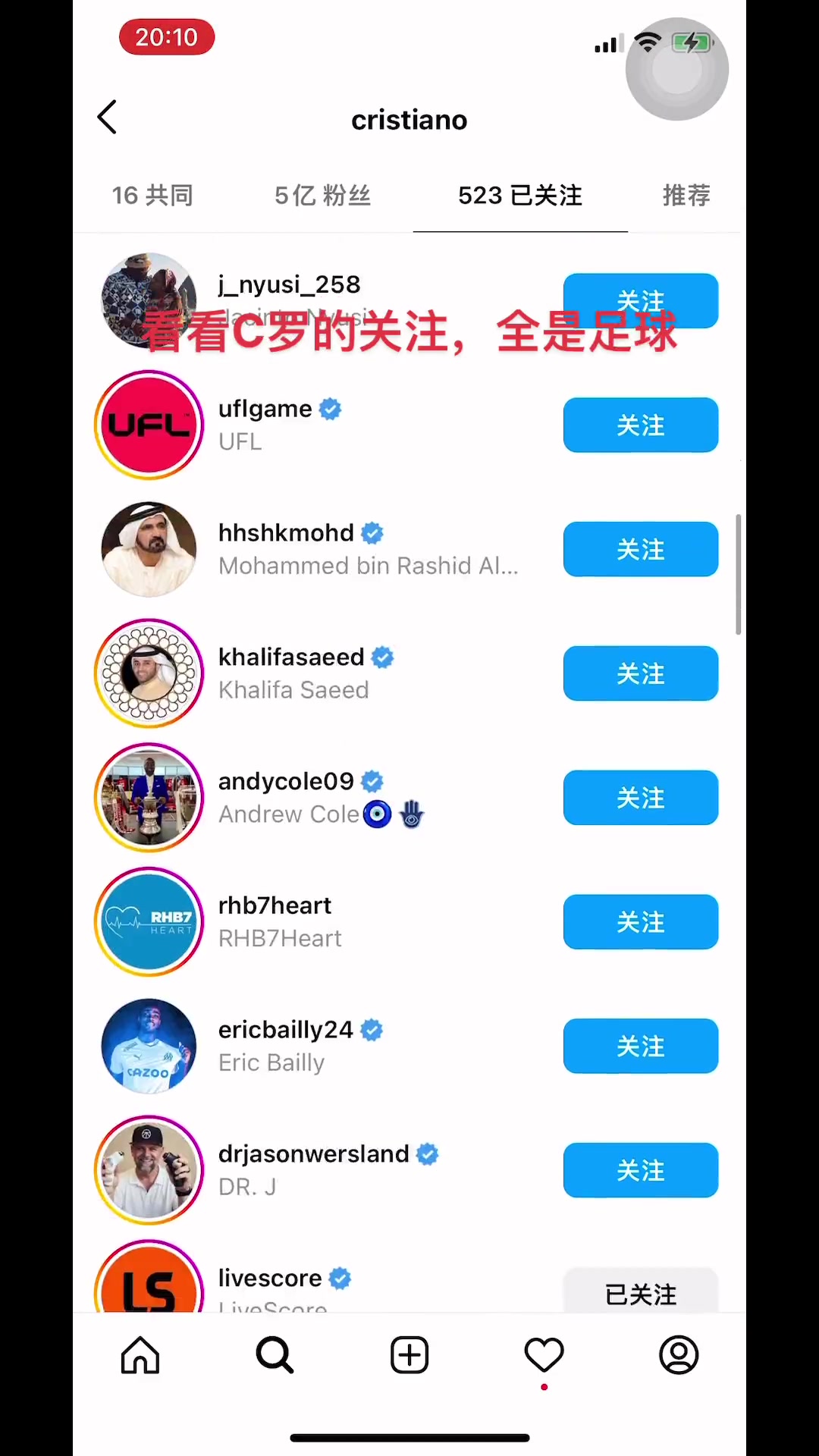 好你个内马尔！C罗关注都是足球内马尔关注都是大熊妹美女