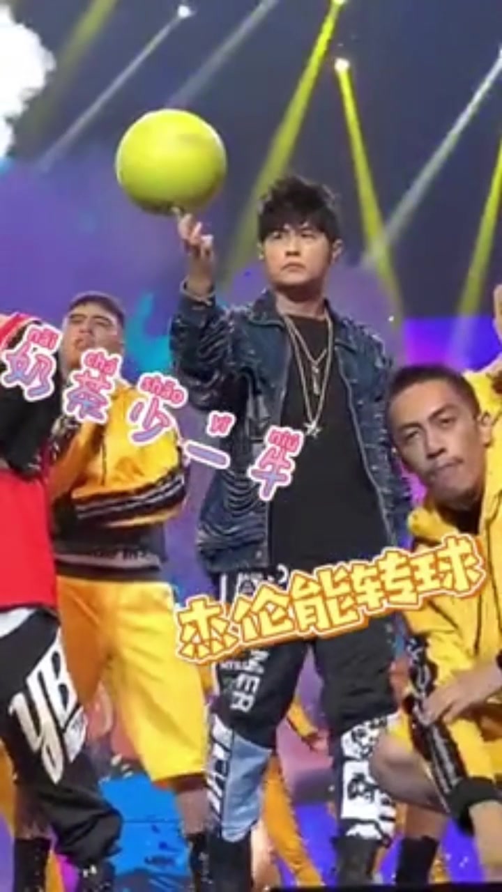 周董：谁还不会个唱跳rap篮球了