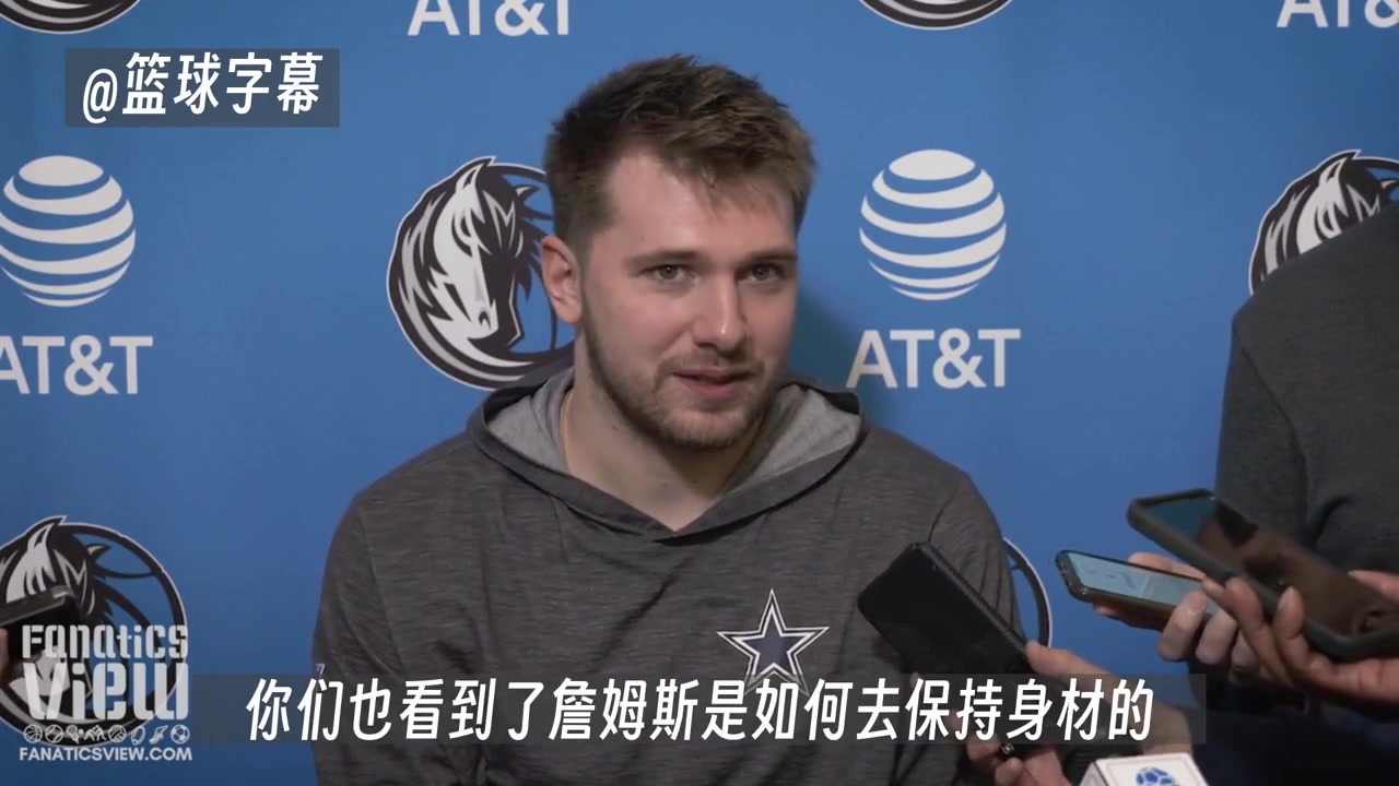 东契奇：可能有人会超詹姆斯，但绝不是我，我打不了这么久