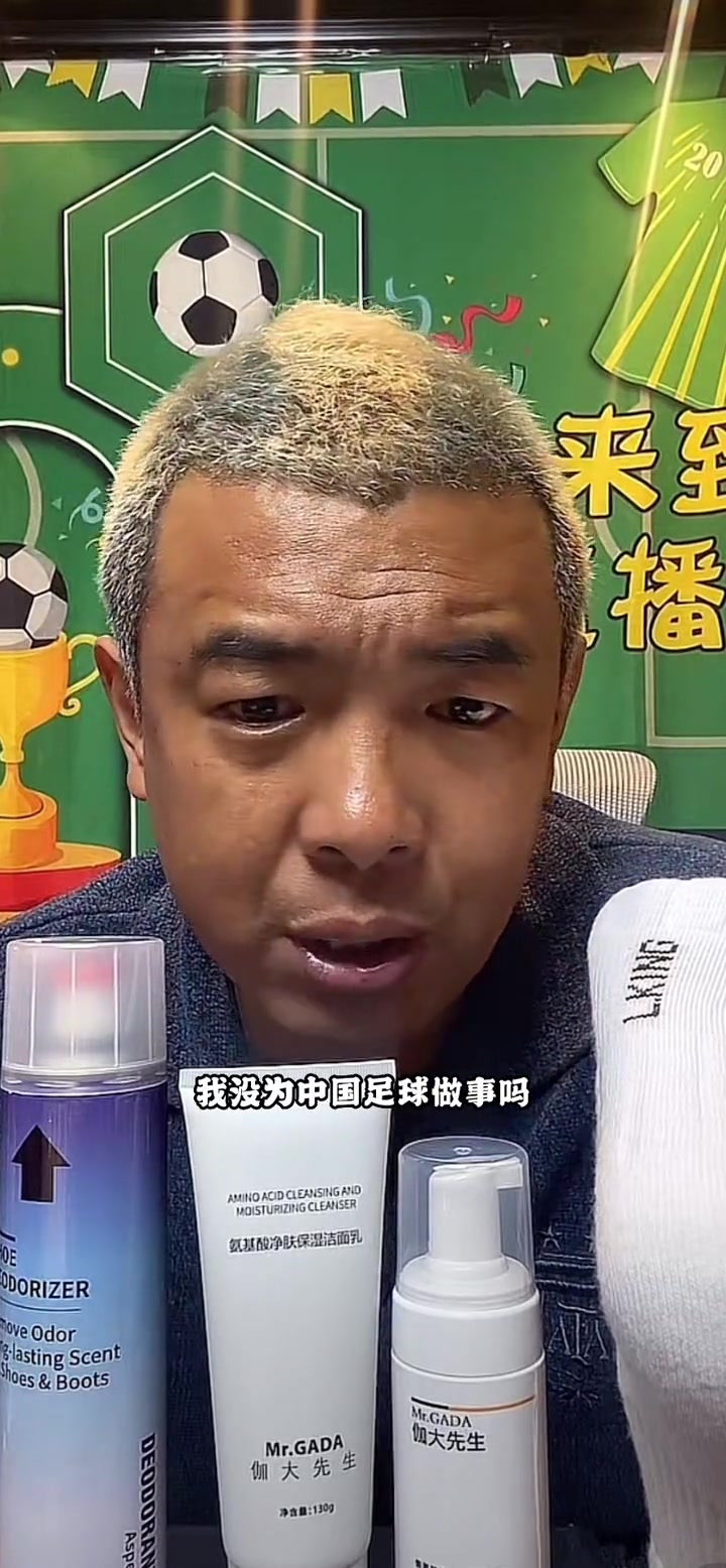 徐亮直播中回怼喷子：我没为中国足球做事嘛？我带队一分钱都没要