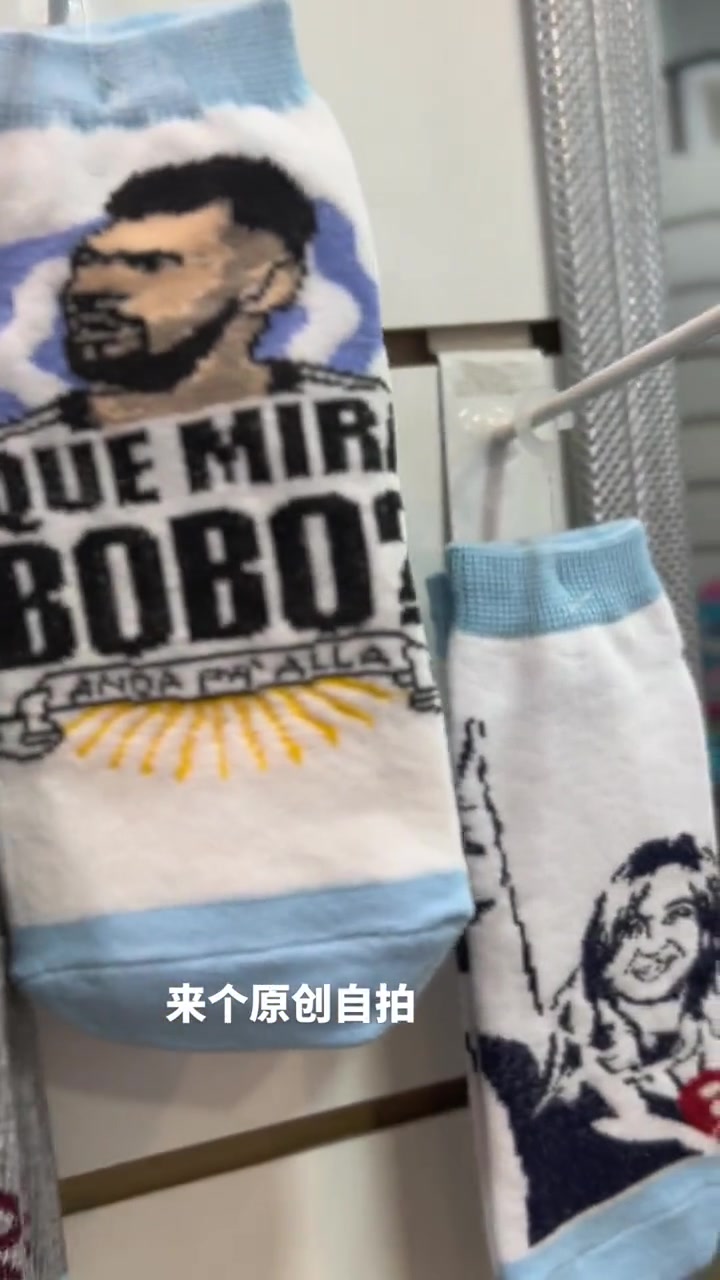 给你俩窝窝 梅西的给你俩窝窝已经被阿根廷当地做成袜子了