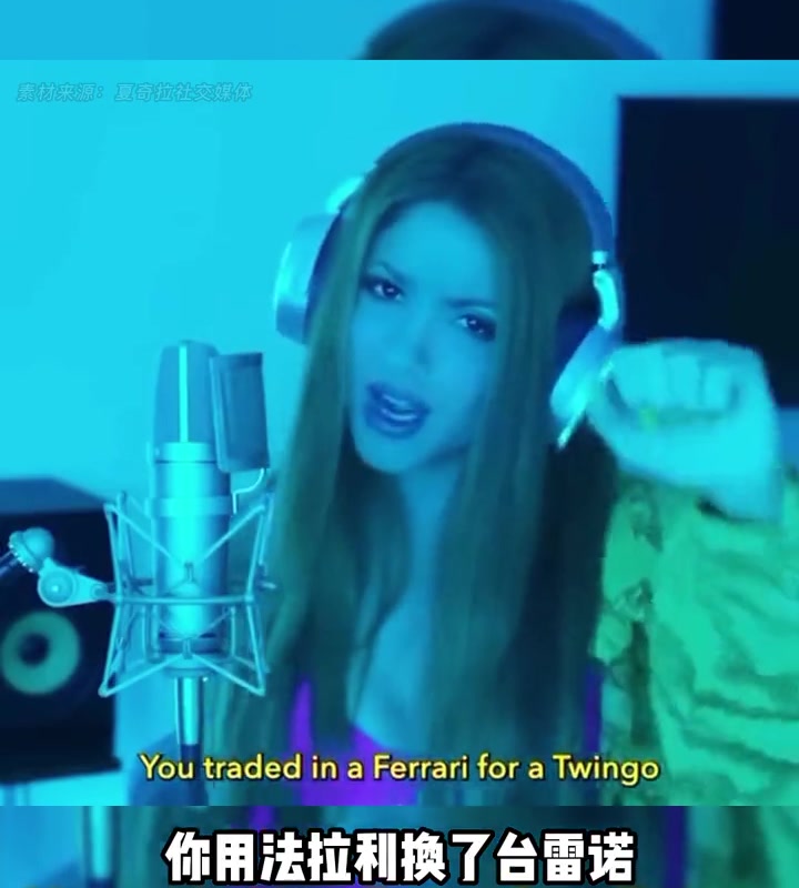 被夏奇拉暗讽后皮克真就换车换手表
