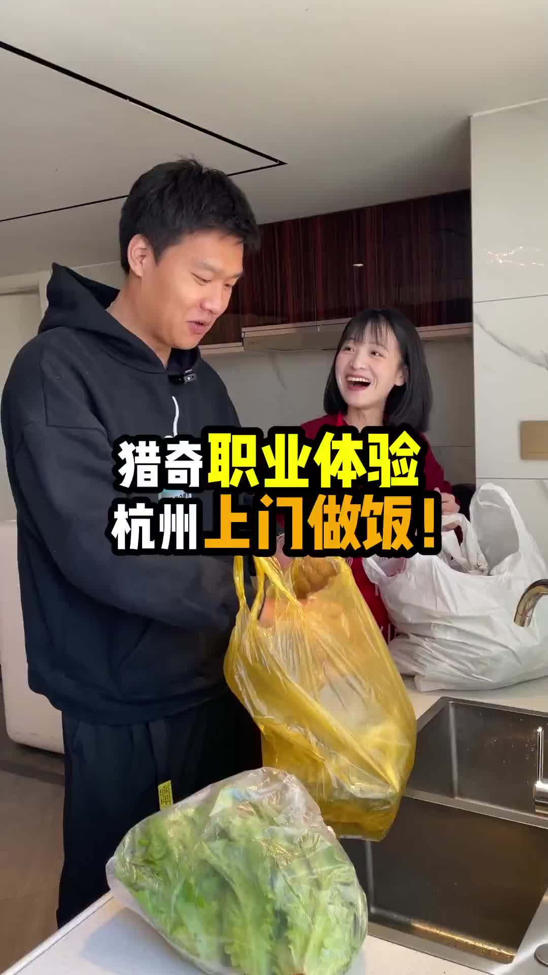 体验美女上门做饭服务,兽医小姐姐兼职上门炒菜-直播吧