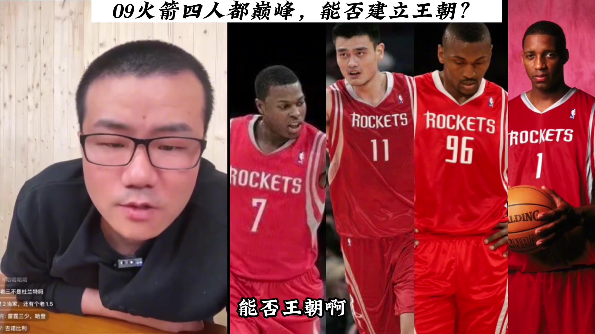 休斯顿火箭队-NBA中国官方网站