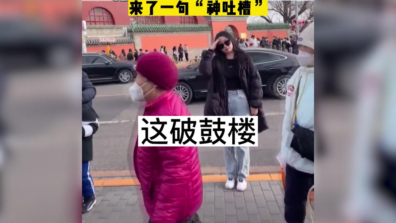 大妈路过拍照女孩，来了一句“神吐槽”😂 直播吧 5327