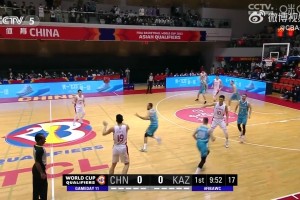 世预赛-周琦16+12 赵继伟11分 中国男篮战胜哈萨克斯坦