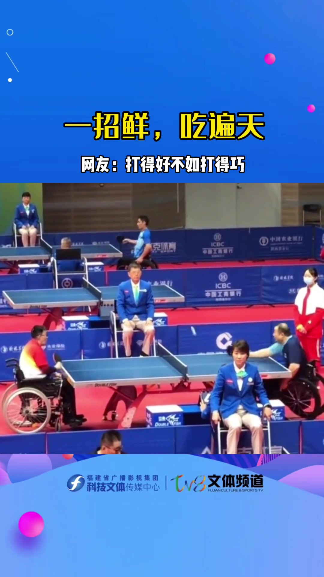 一招鲜,吃遍天!大爷绝技打的对手毫无办法-直播吧