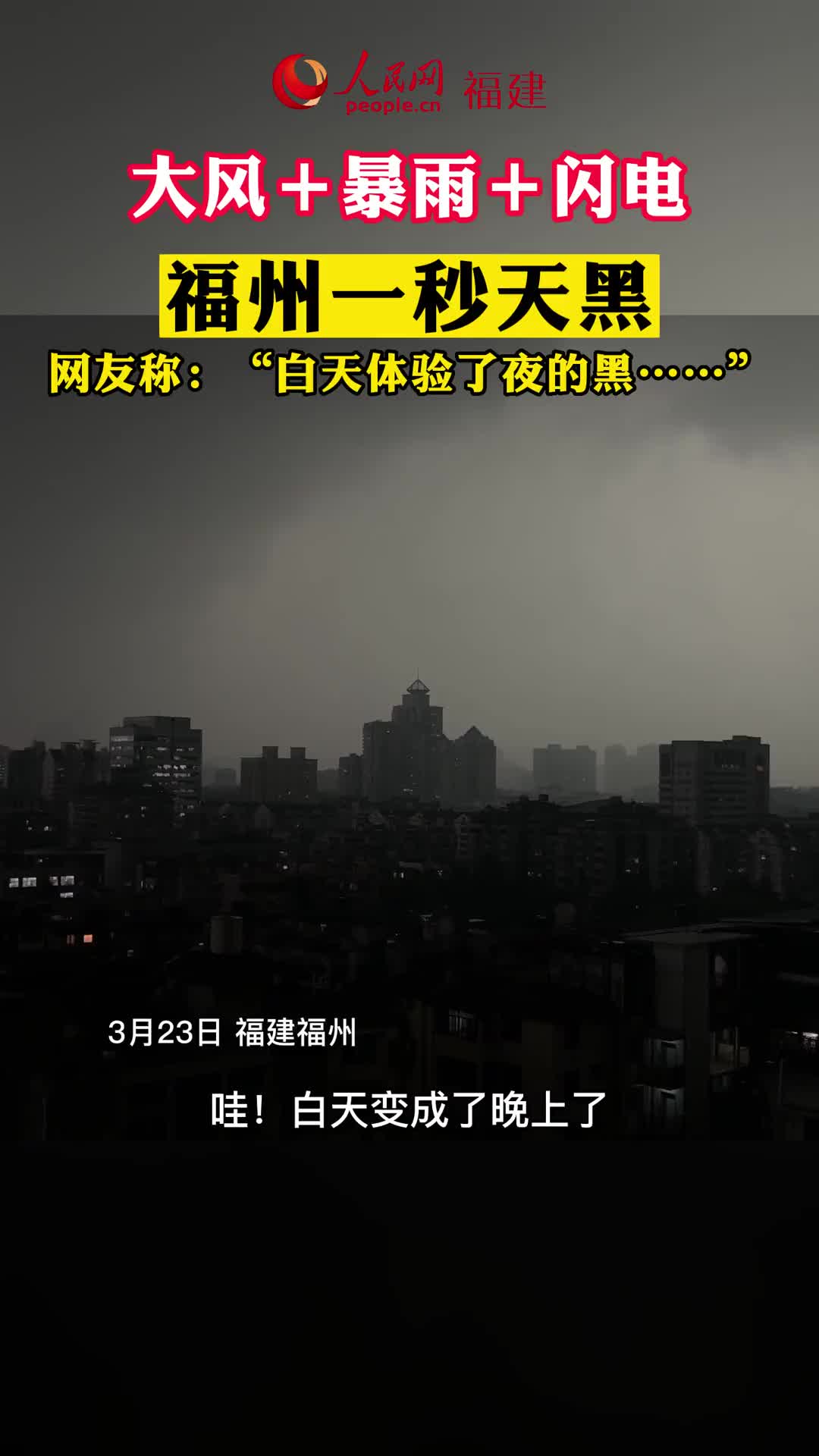 大暴雨！今年广州首次3区齐发布暴雨红色预警信号