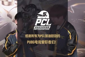 PCL季后赛：4AM房区血拼成功问鼎冠军 Longskr 157淘汰成战神
