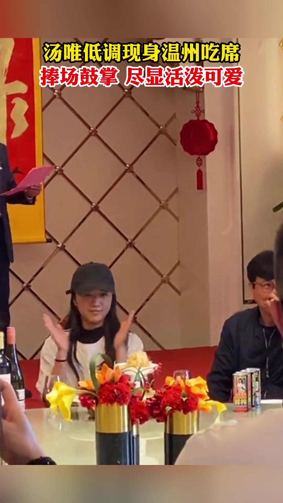 挺低调!汤唯现身温州吃席-直播吧