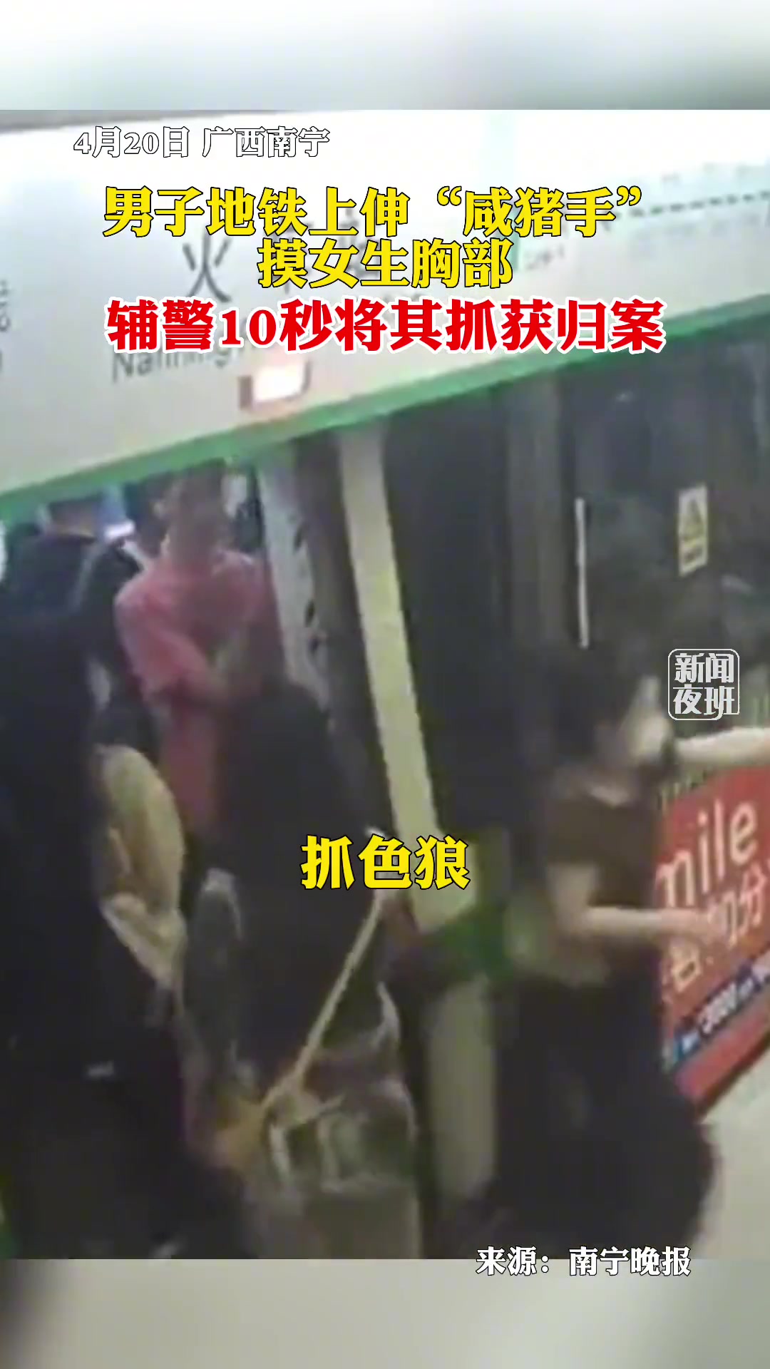 武汉现“地铁丐帮” 乞讨女孩对男乘客摸胸搂腰_社会_环球网