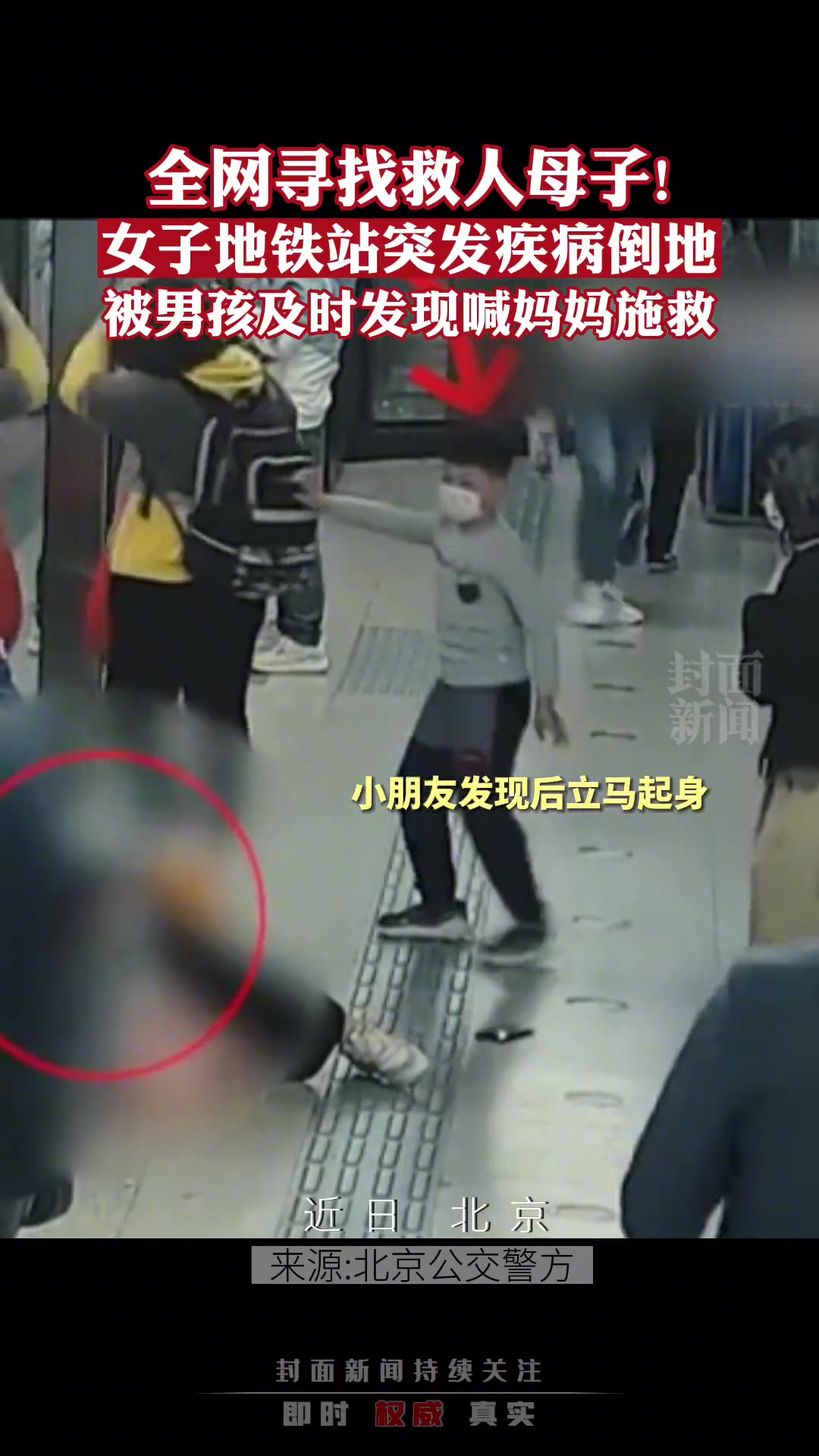 警方通报女子地铁上辱骂殴打男子：行拘10日，罚款500元_凤凰网视频_凤凰网