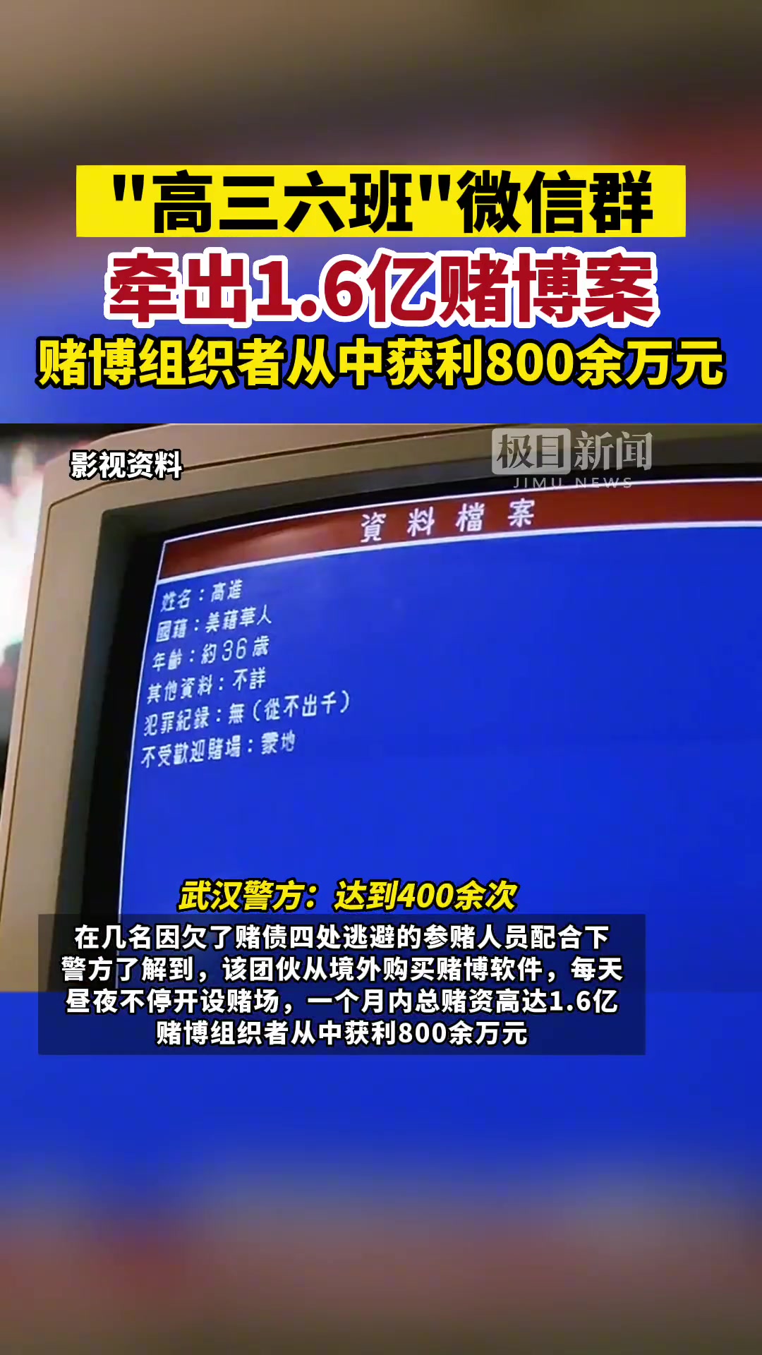 世界杯在即，微信提示：赌球属于赌博行为_北京日报网