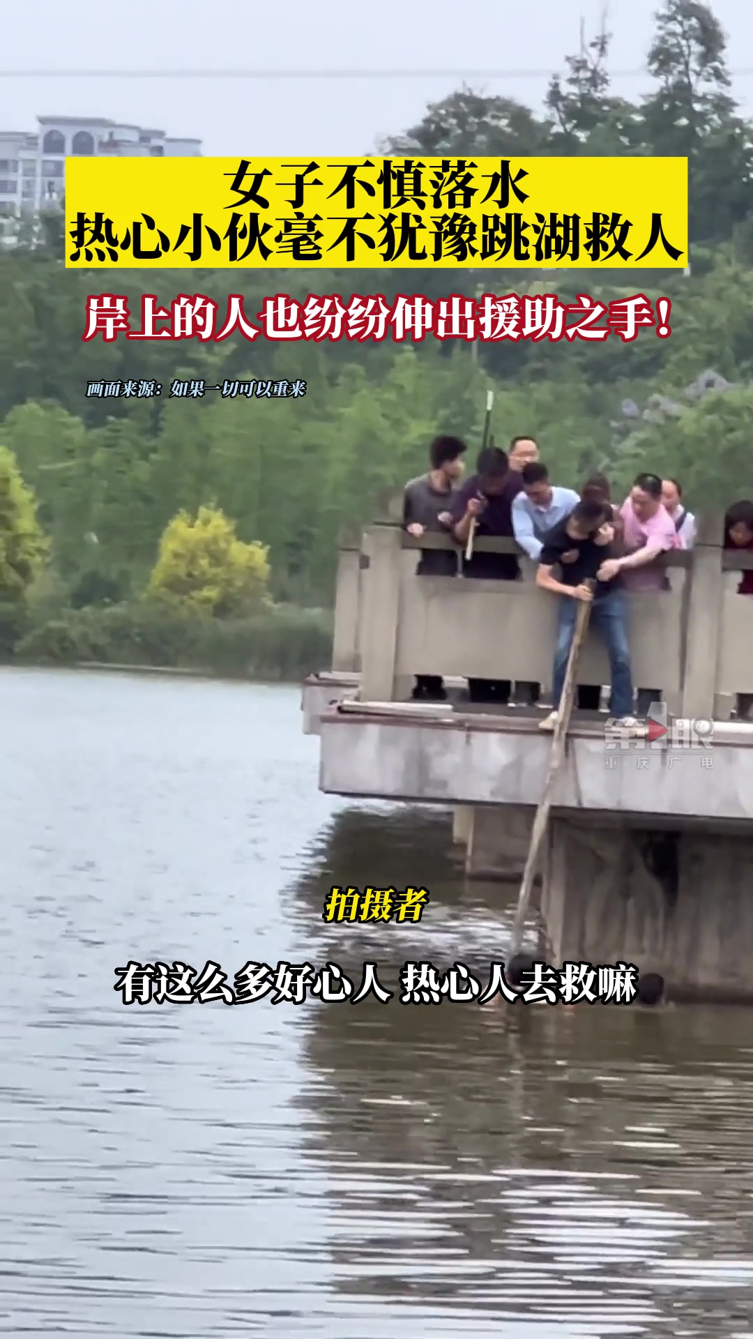 跳桥救人小哥彭清林基本康复，上岗亚运城市志愿者