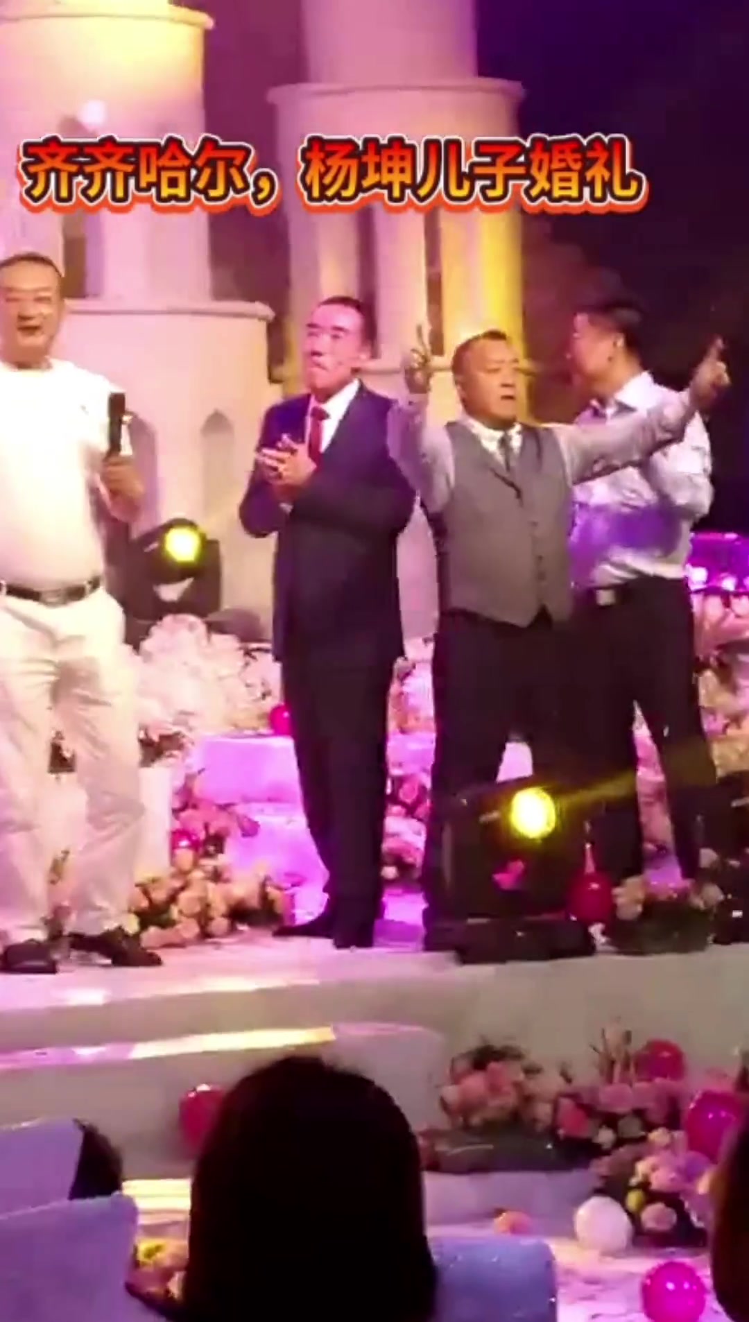 杨坤儿子大婚, 赵伟 曾志伟 江鹏等明星捧场-直播吧