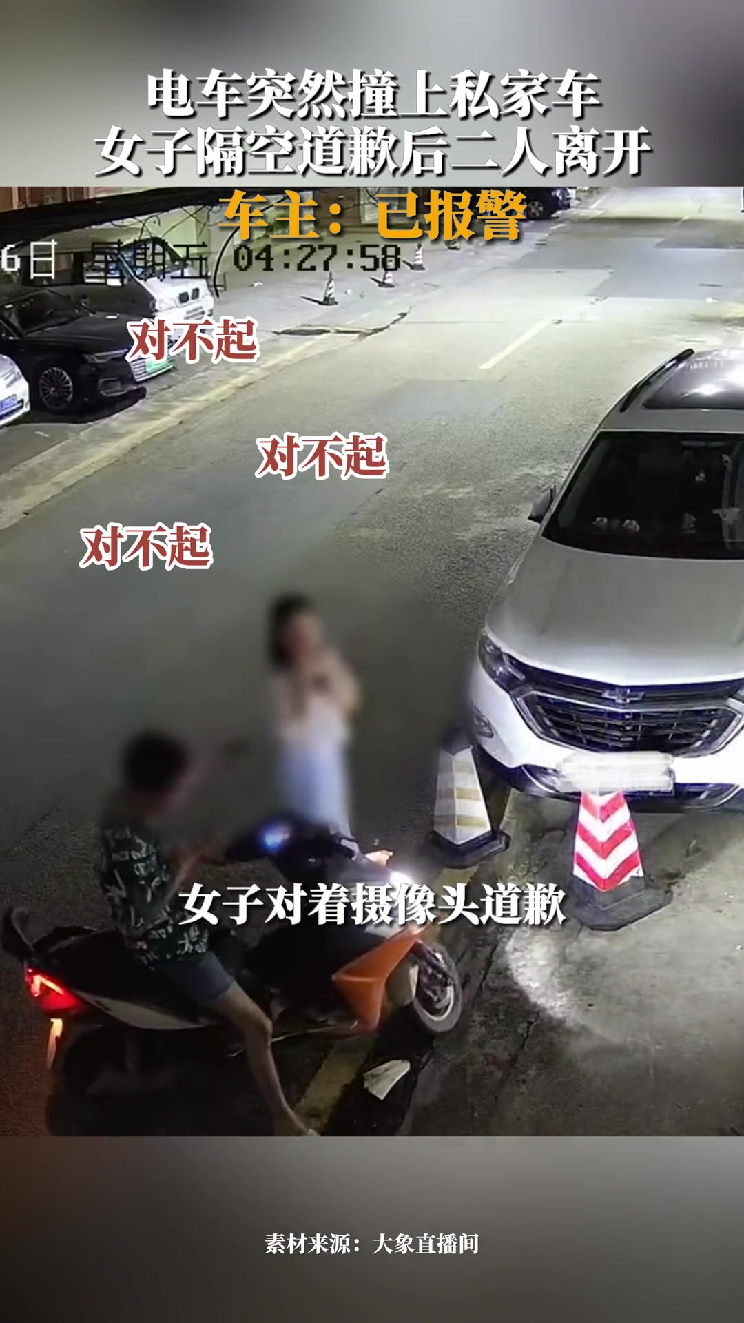 吵架后男子开车连撞女子车8次，警方：是夫妻，两人已和解_凤凰网视频_凤凰网