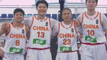 三人女篮世界杯小组赛-中国女篮21-18胜意大利&四战全胜进8强