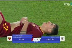 [补时超出] 艰难取胜！罗马比赛补时主裁多给了6分钟！赛后迪巴拉躺地不起！
