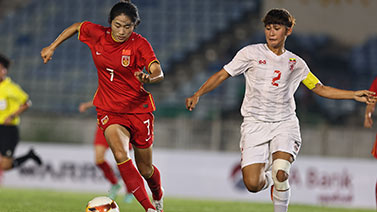 U20女足亚预赛-霍悦欣世界波赵欣悦替补双响 中国5-0缅甸