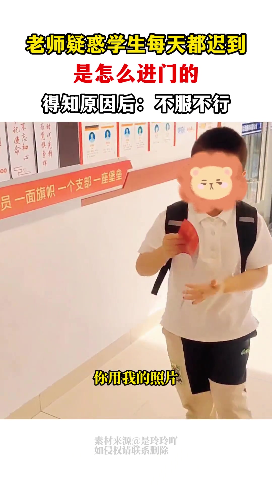 真有你的!老师疑惑学生每天都迟到是怎么进门的-直播吧