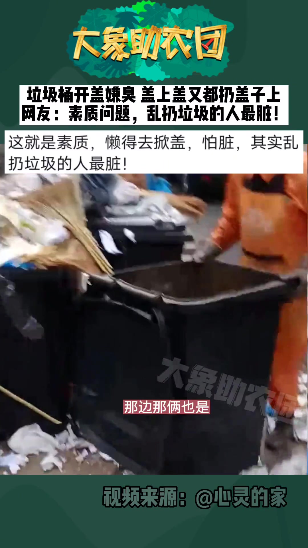 北京这个小区推出“人脸识别”垃圾桶 识人开盖自动积分_凤凰网