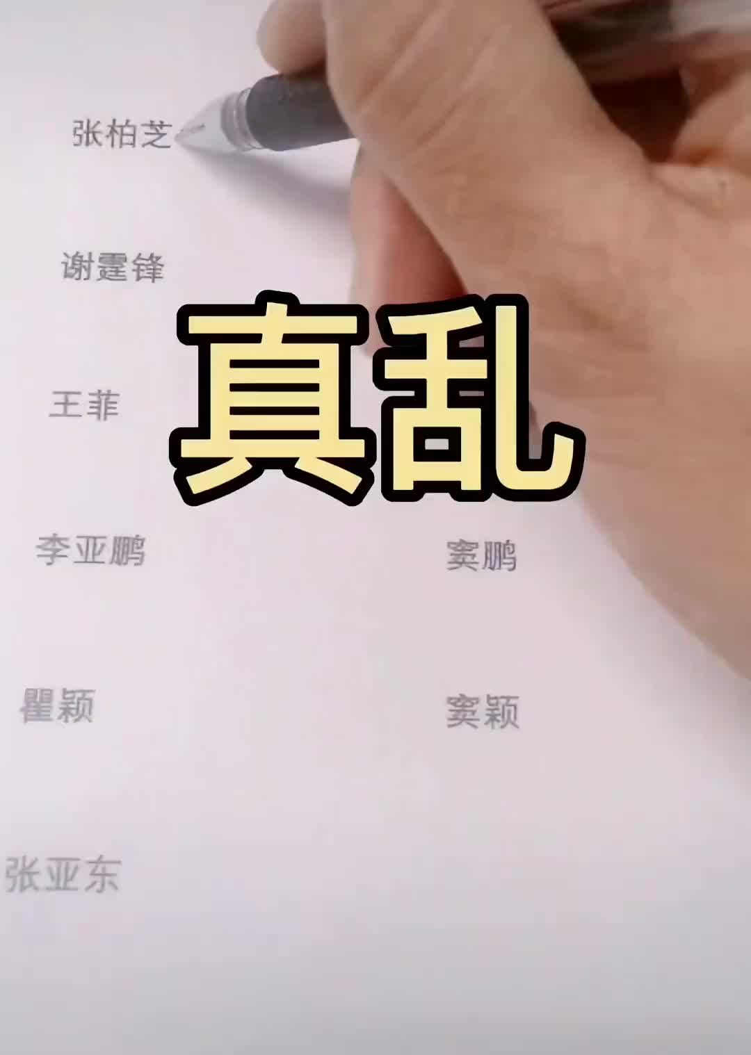 真乱!咱来捋一捋娱乐圈的关系-直播吧