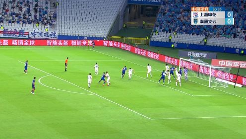 [进球视频] 上海申花1-0领先！蒋圣龙头球破门首开记录