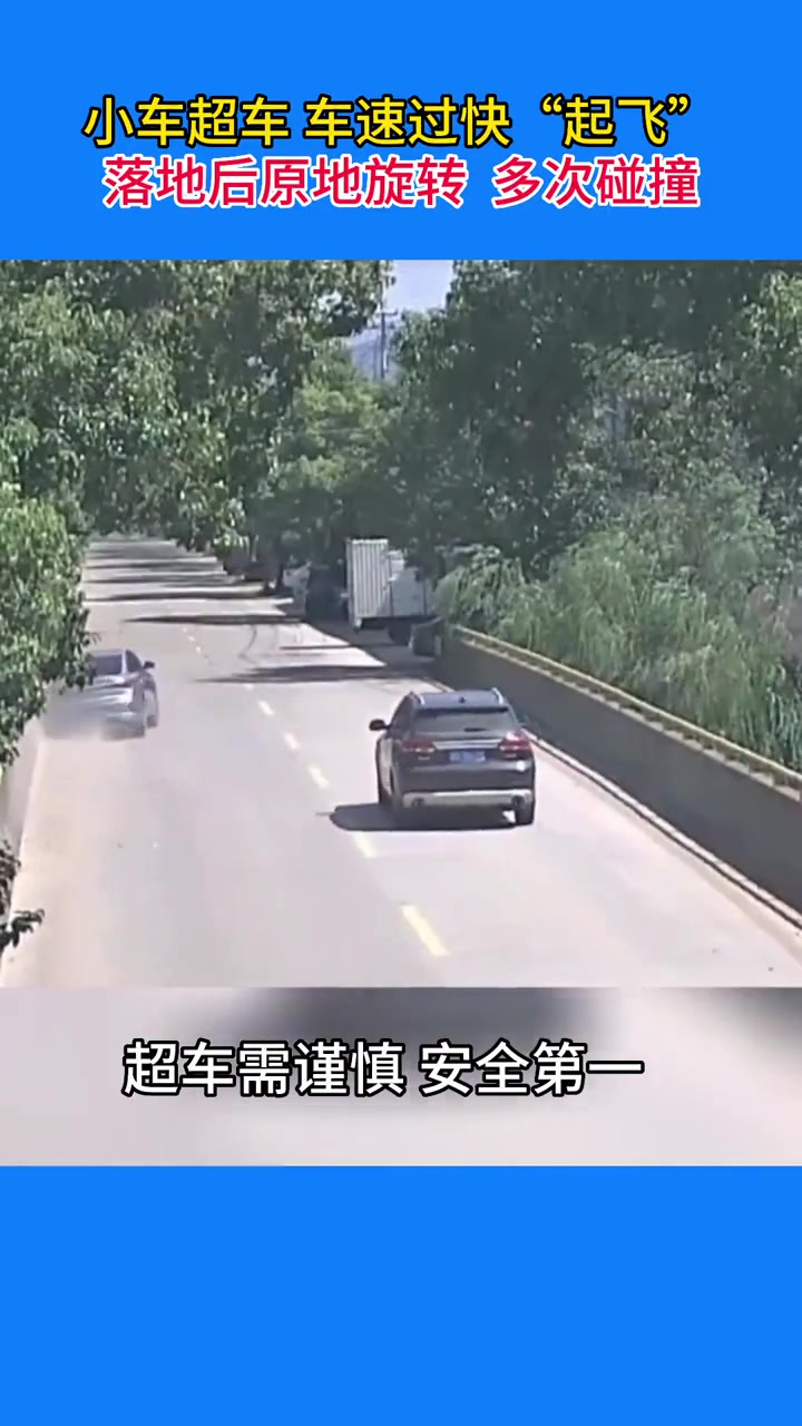 小车超车，车速过快“起飞”，落地后原地旋转 直播吧 1138