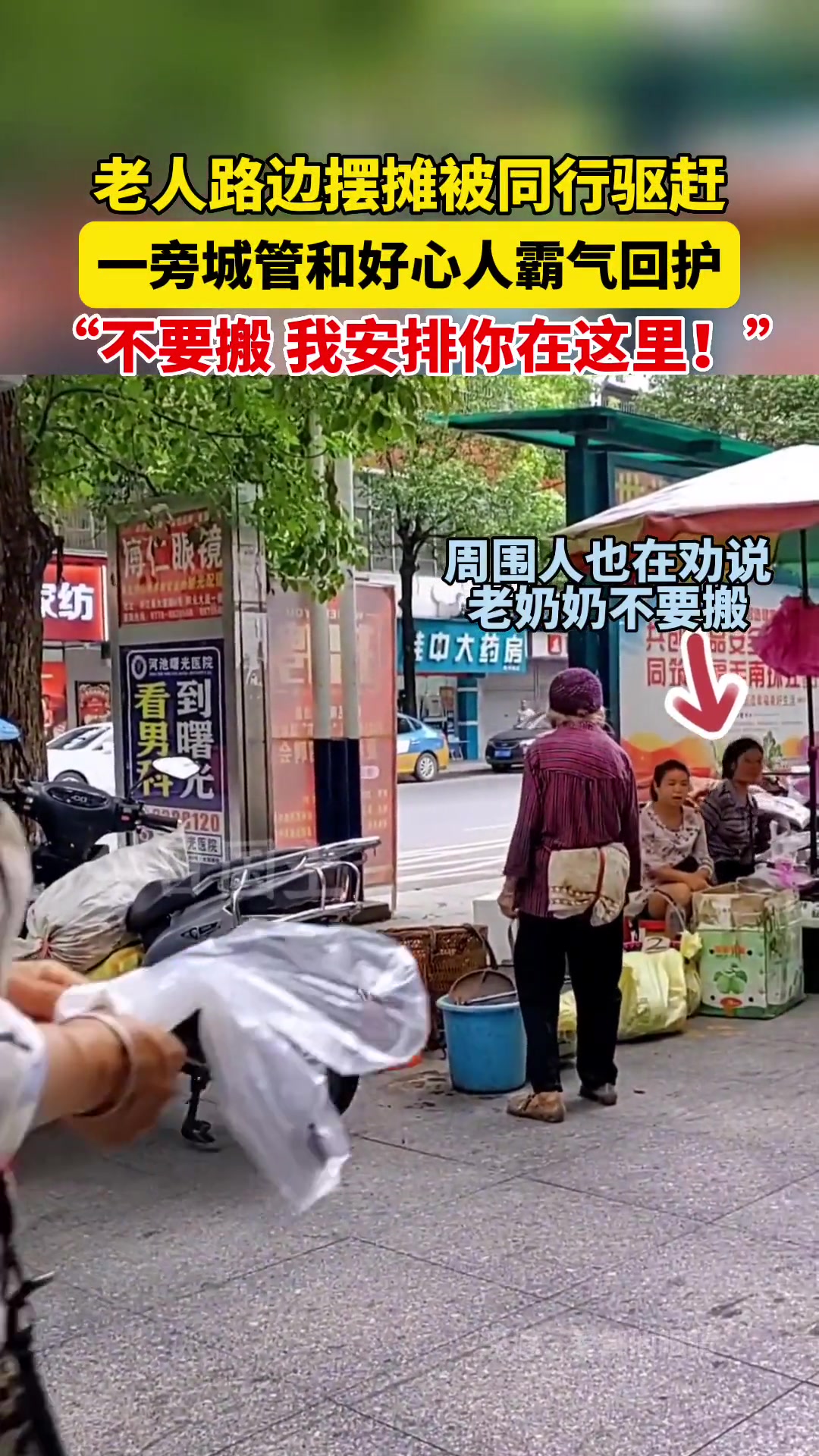 城管执法部门两个月查处生活垃圾分类违法行为5488起_北京日报APP新闻