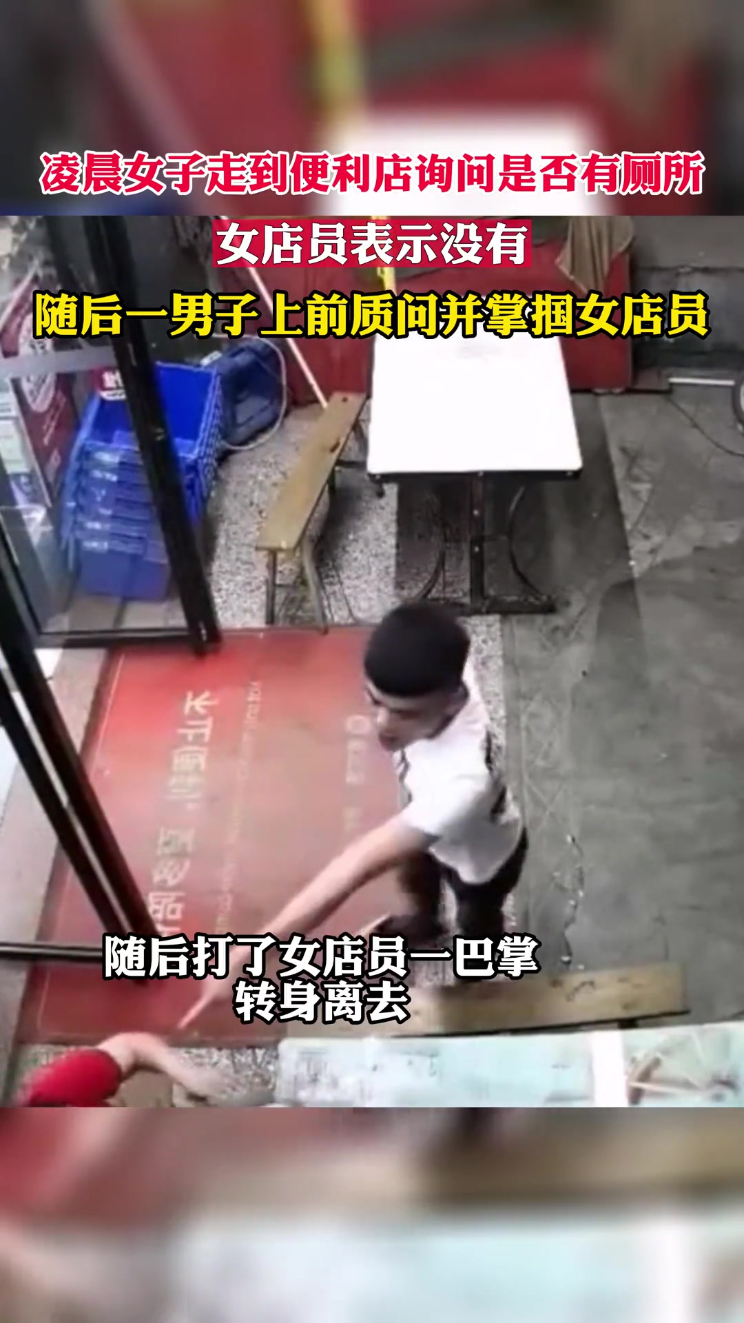 男子当街掌掴猛踹女子及小孩，物业称男子当时醉酒了，已被警方控制_凤凰网视频_凤凰网