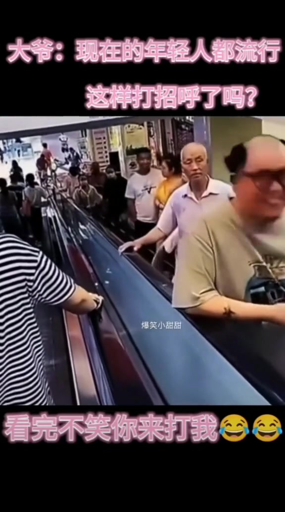 不一样方式打招呼 把后面大爷都给逗笑了-直播吧