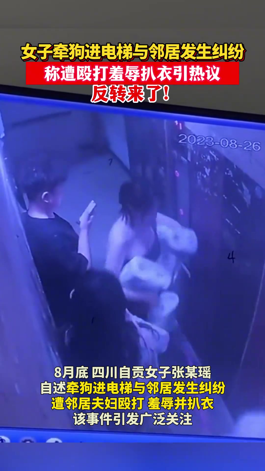 实拍：广东一女子当街遭男子扑倒猥亵 目击者：男子疑有精神病！_凤凰网视频_凤凰网