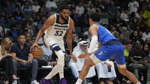 NBA季前赛阿布扎比站-唐斯20分 东契奇25+5 森林狼战胜独行侠