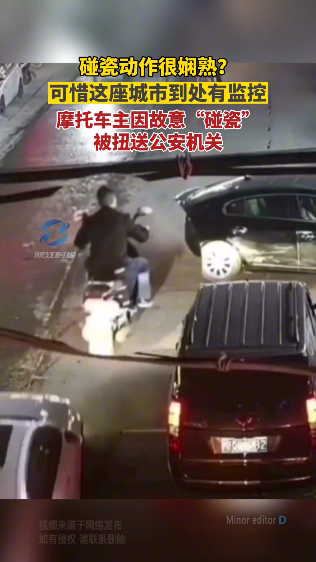 碰瓷动作很是娴熟哦?!👍可惜这城市到处是监控!!-直播吧