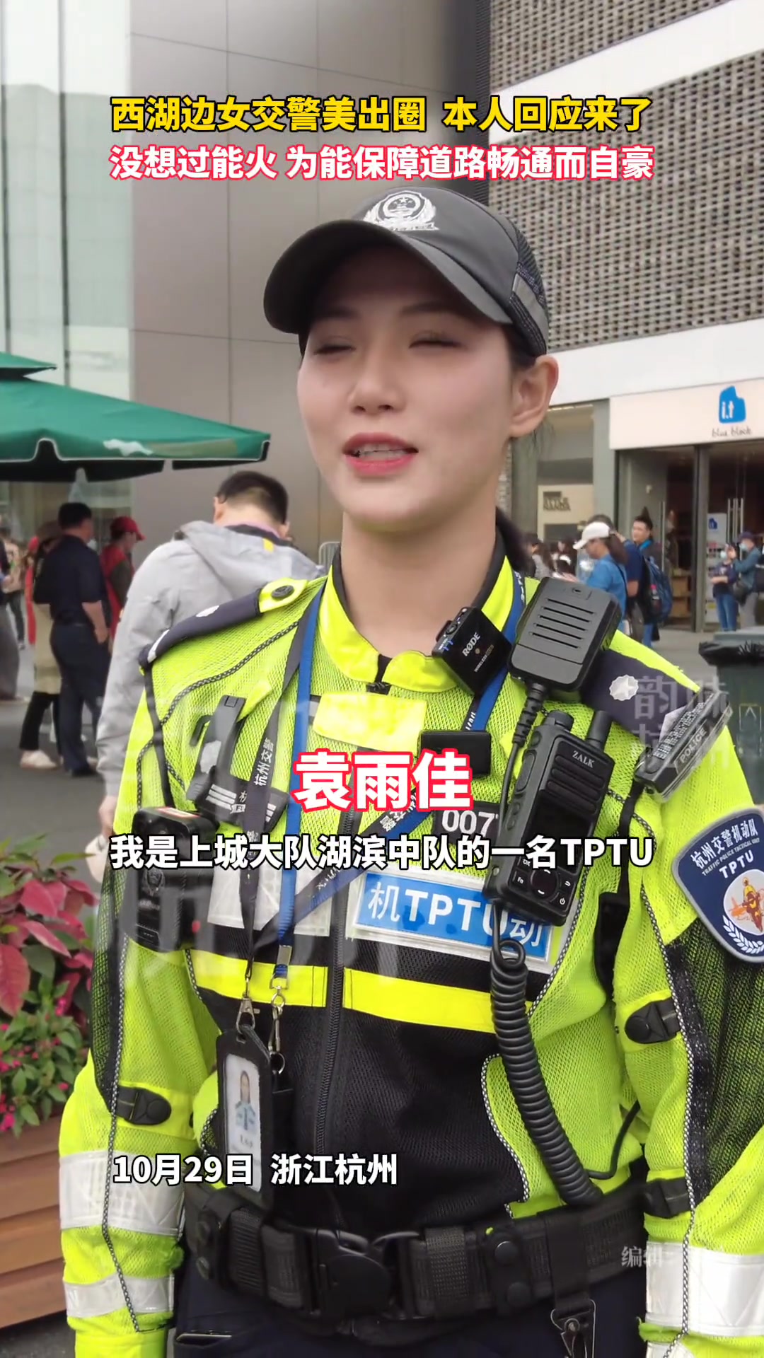 重庆女子交巡警：执法可以很美