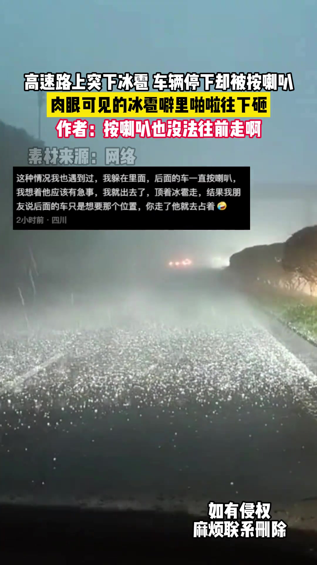 重庆多地遭遇暴雨冰雹强对流天气 部分高速收费站管制-今日重庆-华龙网