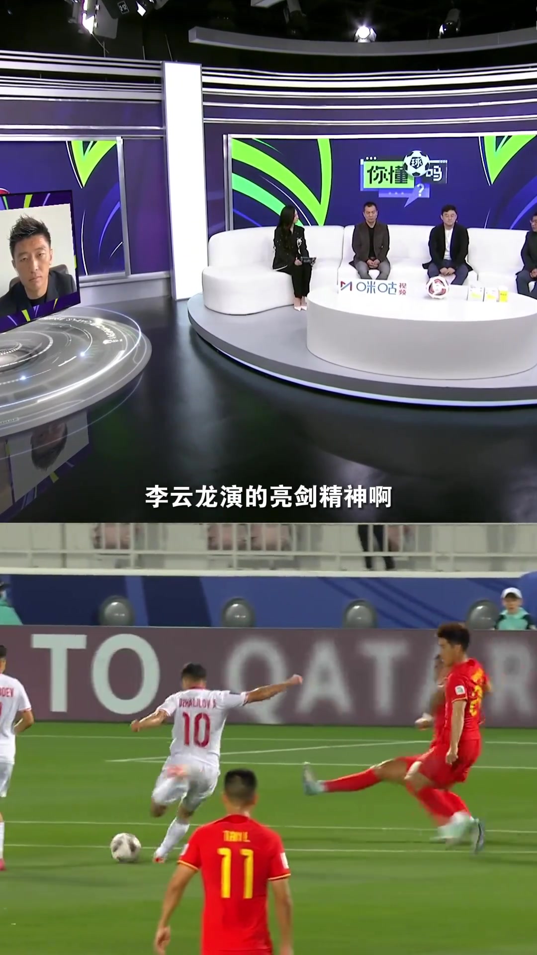 台湾媒体蹭热度 批国足球员身材像白斩鸡 王永珀是年薪一亿的中卫