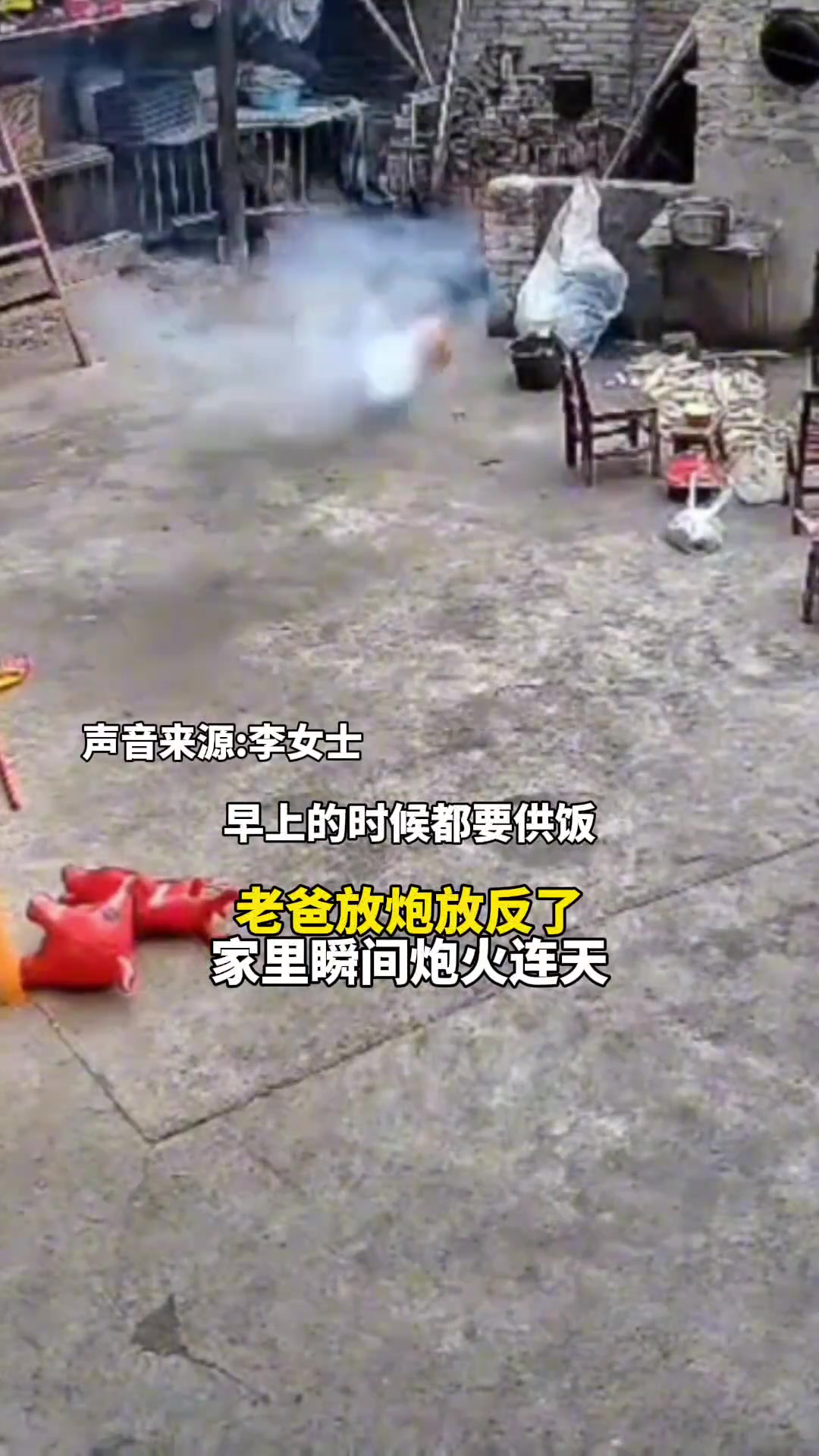 老爸放炮放歪了，烟花放出了迫击炮既视感！😂-直播吧