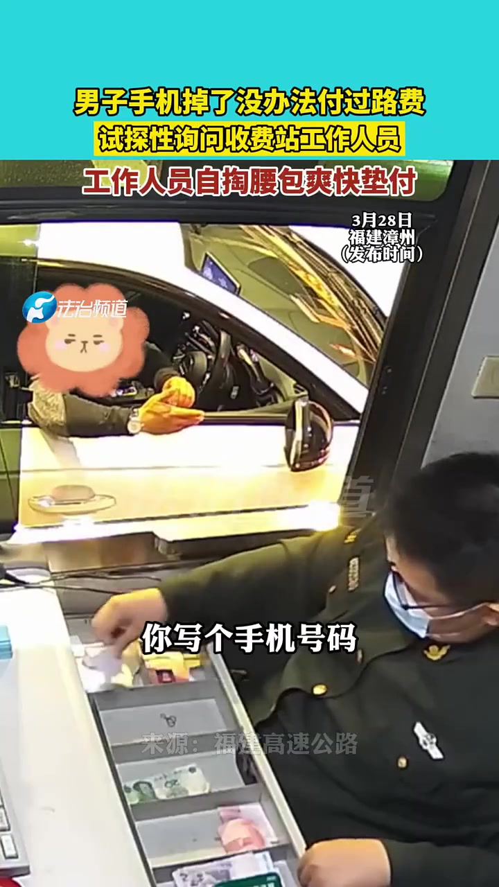 工作人员自掏腰包爽快垫付-直播吧